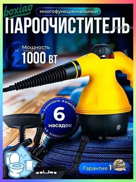 Xiaomi Пароочиститель BqLLCRAL 1000 Вт, насадки - 6 шт