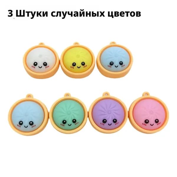 игрушка для снятия стресса/Сяолонбао