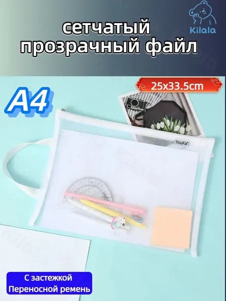 Папка, 1 шт.