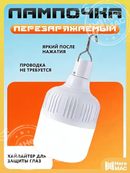 HereMAC Электрогирлянда уличная Белт-лайт Люминесцентная (энергосберегающая) 1 ламп, 10 м, питание Солнечная батарея, 1 шт