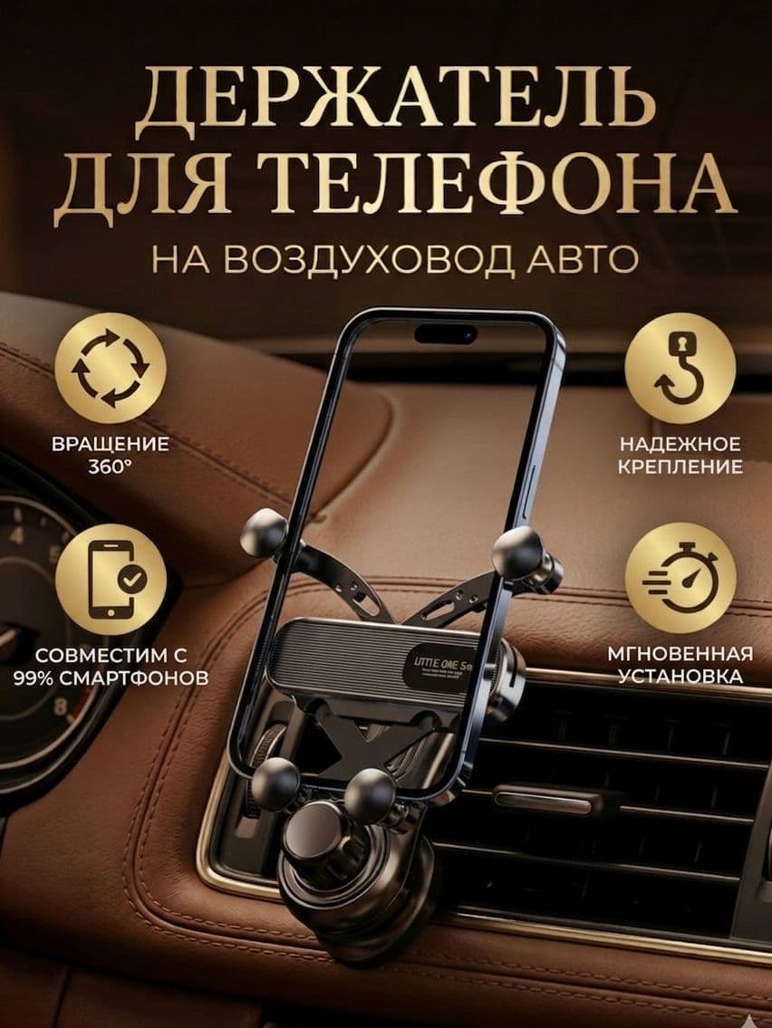 Держатель автомобильный, Держатель для телефона, диагональ 7"