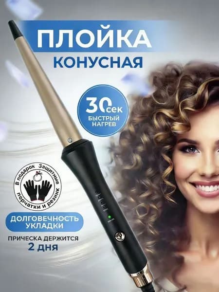 Профессиональная плойка