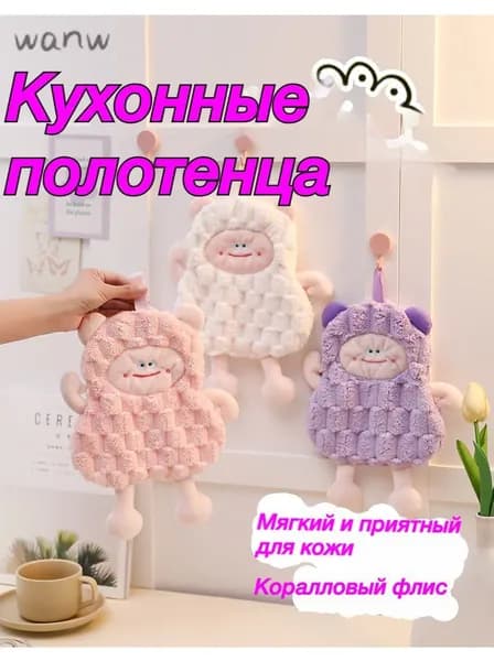 Полотенце кухонное, 18x23, 1шт