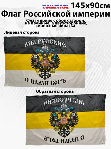 Флаг