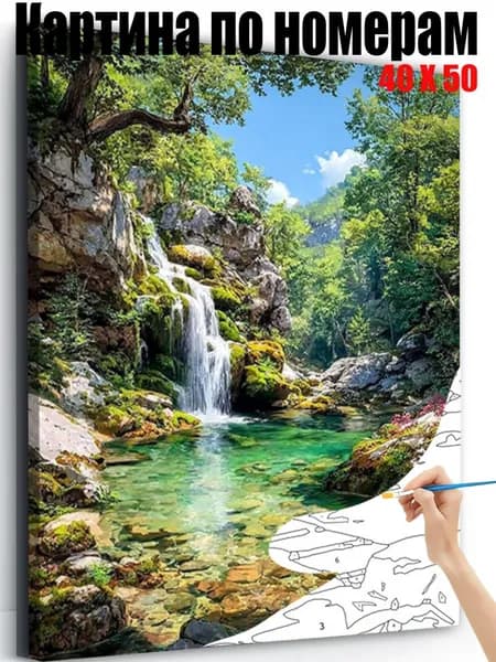 Картина по номерам 40x50 см, Горные ручьи и водопады, DIY своими руками, антистресс пейзаж, настенный декор для дома, подарок на любые праздники
