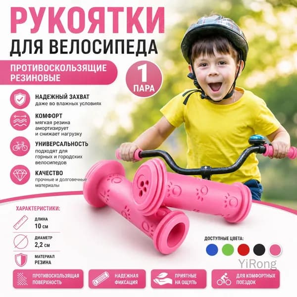 Ручка на колесо самоката