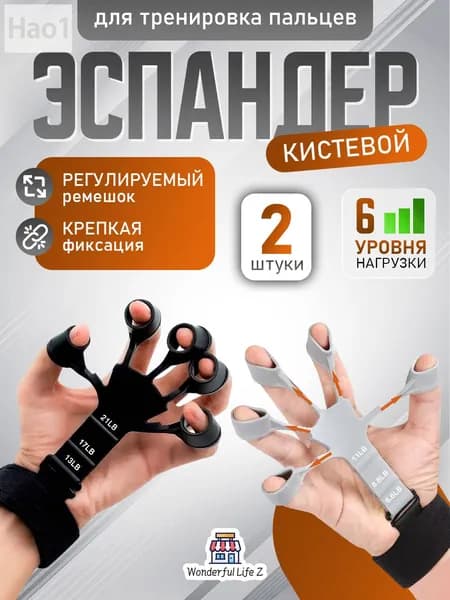 Аксессуары для тренажеров