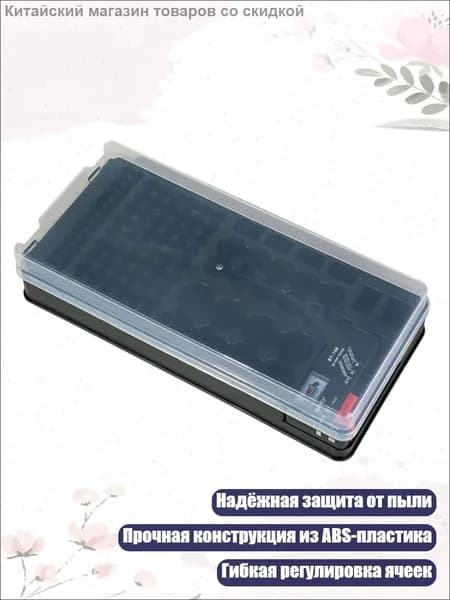 Коробка для аккумуляторов на 116 настраиваемых ячеек с тестером и защитой от пыли