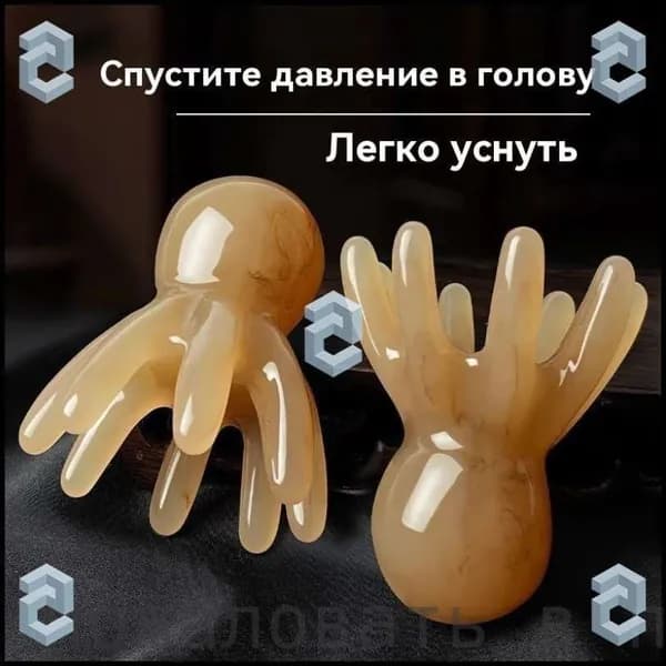 Гребень с восемью когтями осьминога, массажер для дноуглубления меридианов головы,3 шт.