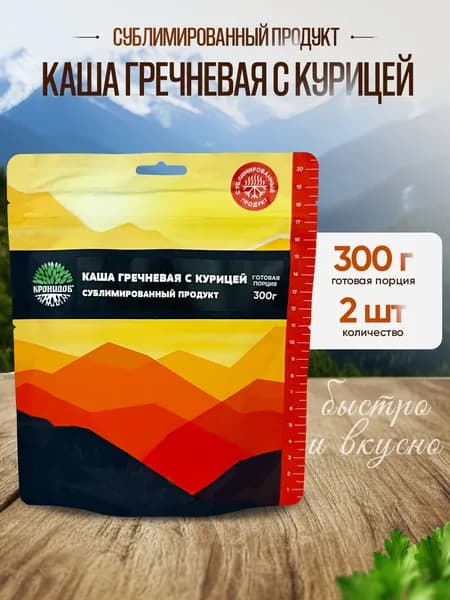 Кронидов - Каша гречневая с курицей сублимированная, 85 г - 2 шт