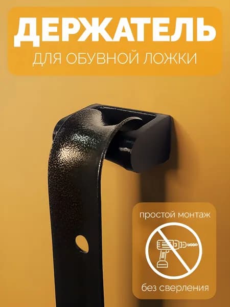 самоклеящийся держатель для ложки