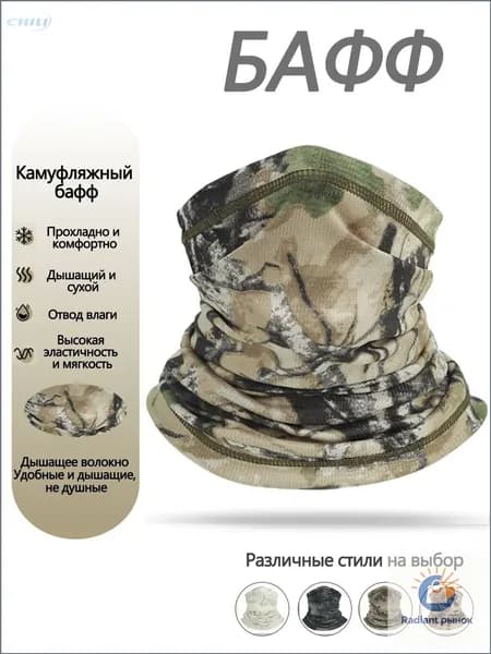 Бафф