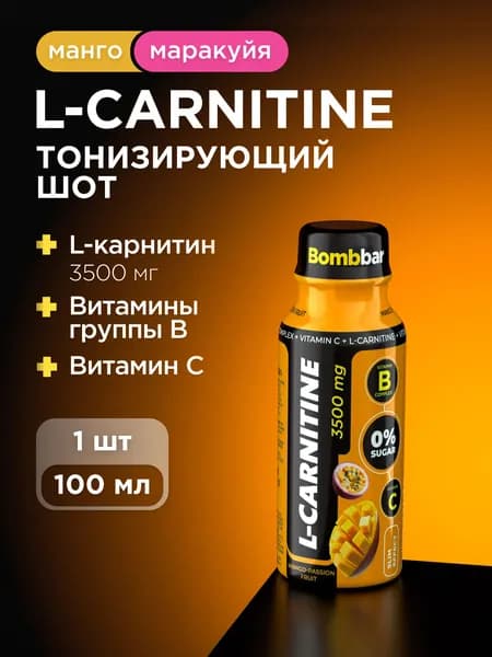 Bombbar Тонизирующий напиток шот без сахара L карнитин 3500 + витамины, 1шт х 100мл