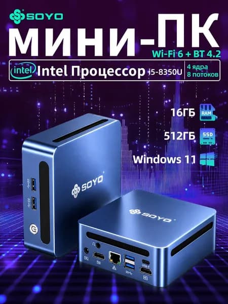 SOYO Мини-ПК Y5 PRO (Intel Core i5-8350U, RAM 16 ГБ, SSD 512 ГБ, Intel UHD Graphics 620, Windows), Y5 PRO 16+512, темно-синий