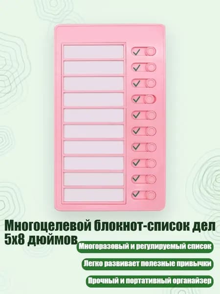 Еженедельник