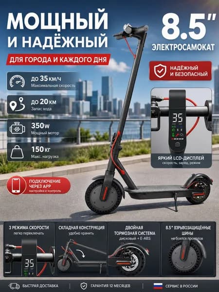 Электросамокат A#917350378521, черно-серый