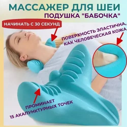 Растяжитель для шеи и плеч, растяжка для шейного отдела позвоночника, подушка для вытяжения