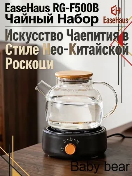 Электрическая настольная плита RG-F500B, черный