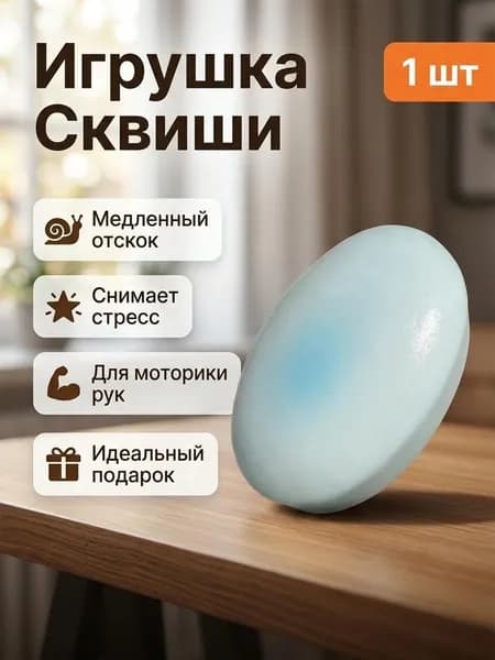 Огромные, мягкие, устойчивые к раздавливанию игрушки, сырные шарики