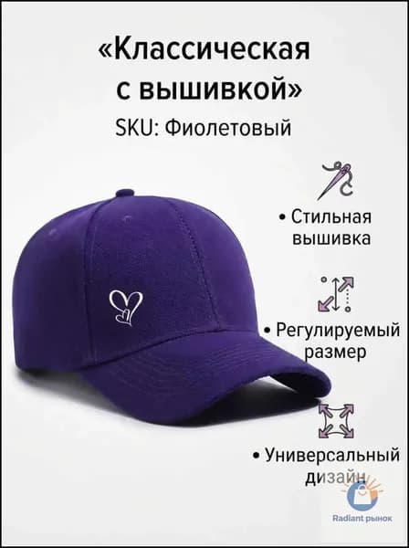 Бейсболка для рыбалки и охоты