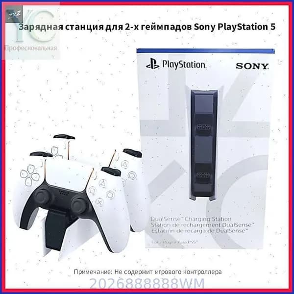 Зарядная станция для 2-х геймпадов Sony PlayStation 5, Док-станция для джойстиков DualSense,Зарядка для контроллеров PS5 с Со светодиодным индикатором