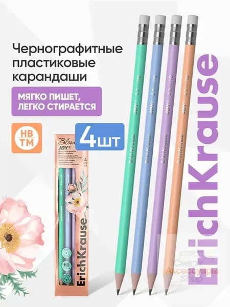 Карандаш, твердость: HB (Твердо-мягкий), толщина: 2.2 мм, 4 шт.