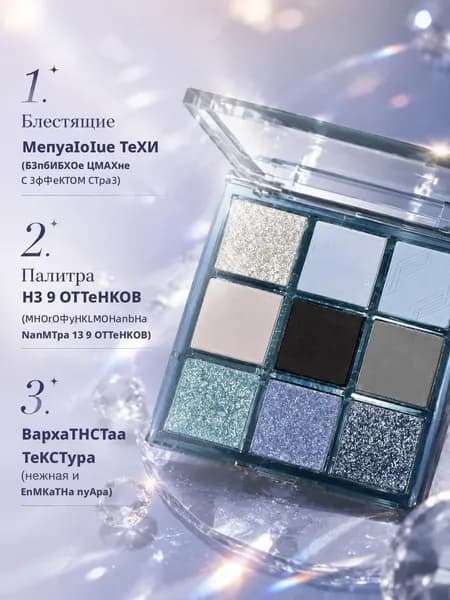 Палетка теней для век 9 оттенков матовые и шиммерные