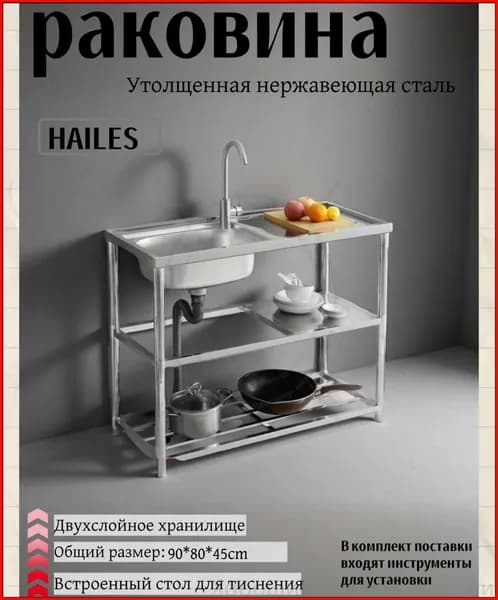 Садовая кухня,90х45х80см