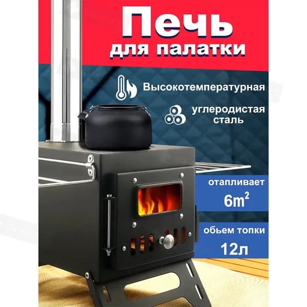 Печь буржуйка 2мм Стандарт с конвекторами для дачи, гаража, отопительная, с зольником.