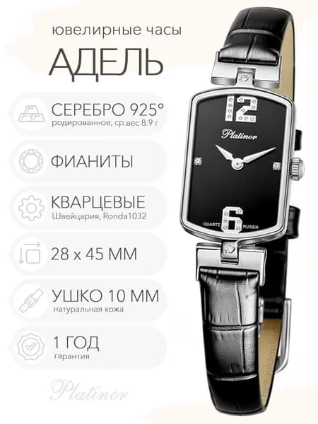 Женские серебряные часы Platinor Адель, арт. 45806.506