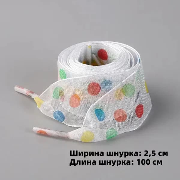 Шнурки 2 шт