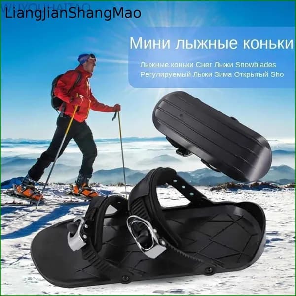 Прогулочные мини-лыжи