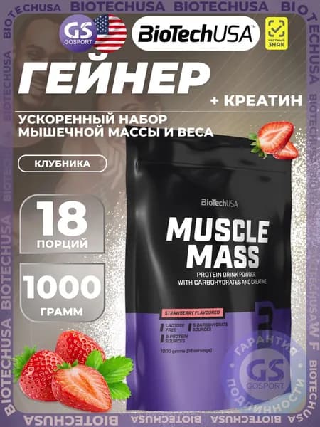 Гейнер BioTechUSA Muscle Mass 1000 г, Клубника, Набор мышечной массы, энергия и восстановление