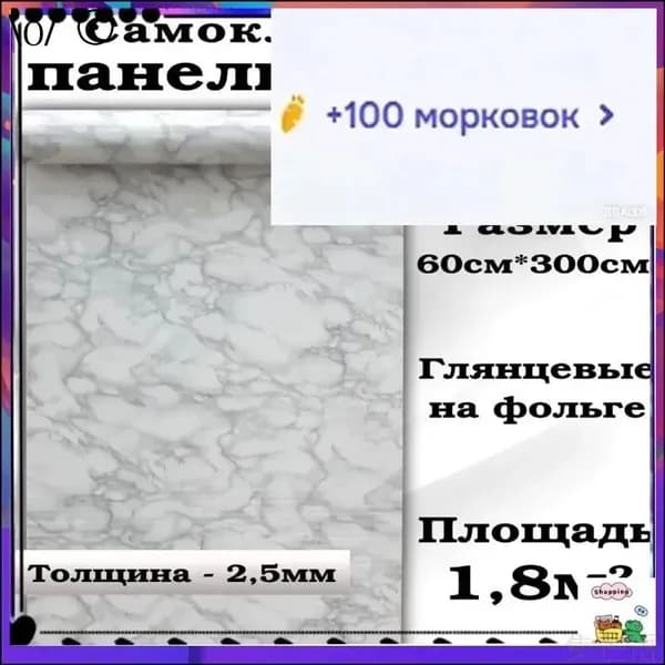 Эксклюзивные самоклеящиеся панели под мрамор 7017 в рулоне 60х300 см, предназначены для премиум отделки стен на кухне, в ванной и в коридоре