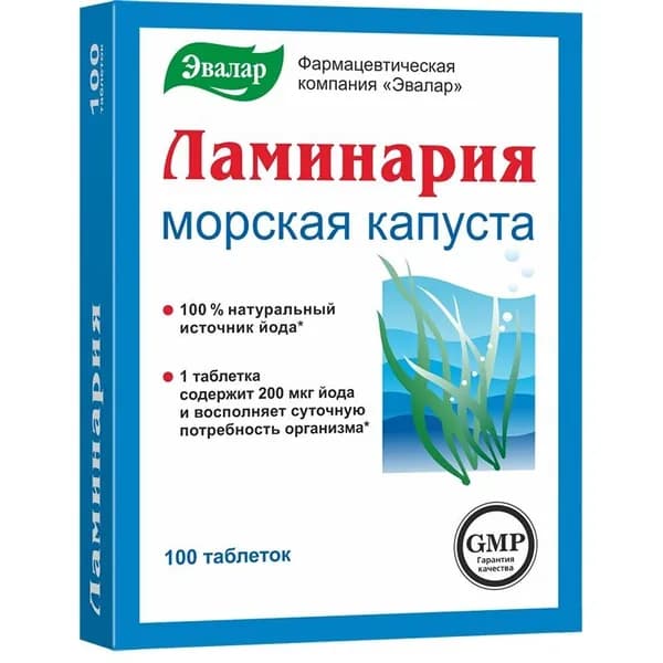 Ламинария таб. 200мг №100 (БАД)
