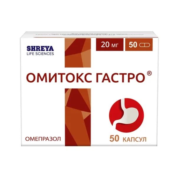 Омитокс Гастро капсулы 20мг 50шт