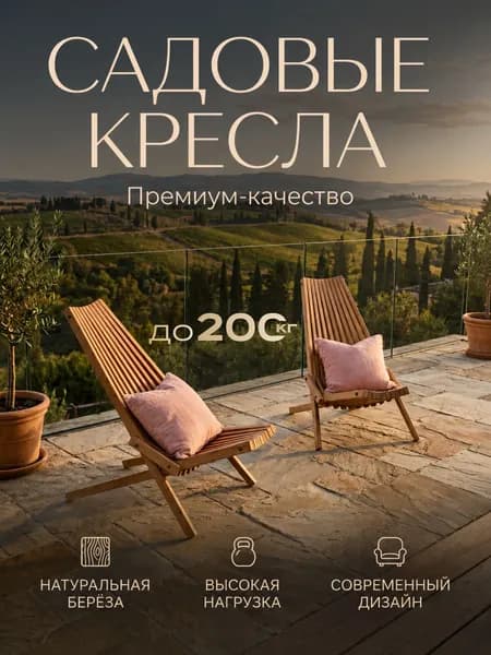 Комплект садовой мебели "Кентукки", 2 кресла