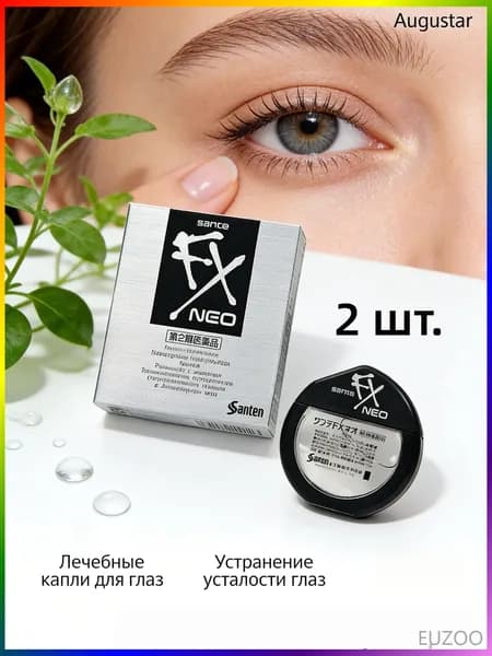 Капли Sante FX Neo 12 мл.