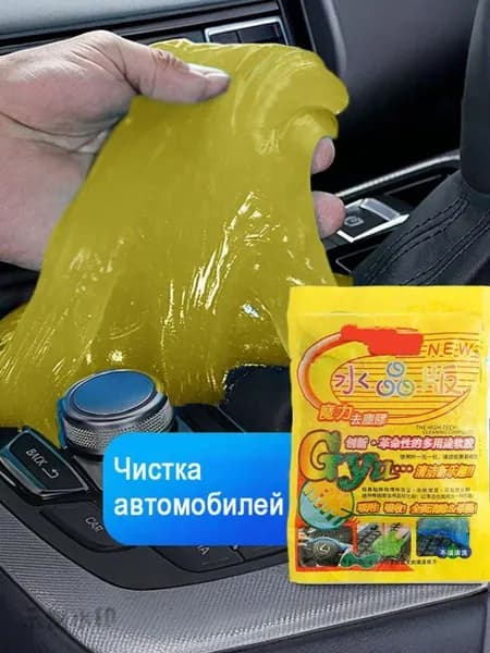 Гель для чистки автомобиля, вентиляционное отверстие для автомобиля, клавиатура компьютера, пыль