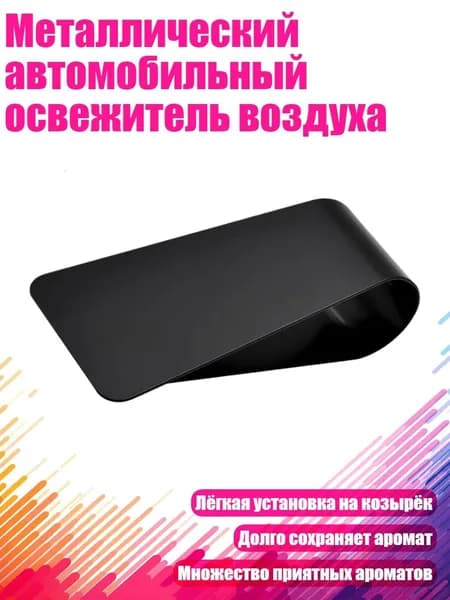 Очиститель воздуха автомобильный, арт. 2EE1201375_WJJ3