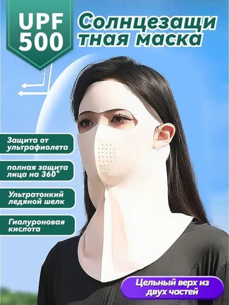 Оголовье-ремешок маски