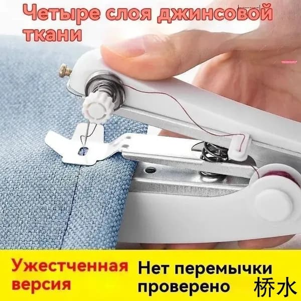 Швейная машина 9C21FB00B82544558EC445F9A1CEF795
