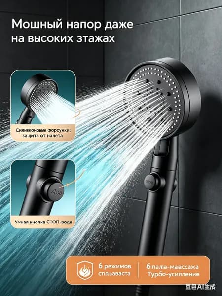 Немецкая усиленная лейка для душа с повышенным давлением