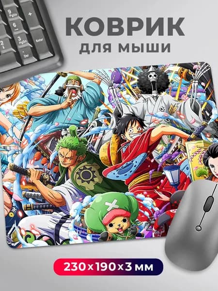 Коврик для мышки Аниме "Ван пис One piece Большой куш"