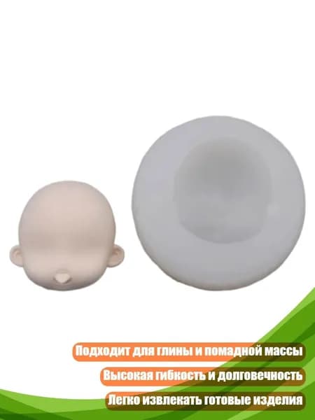 Форма для лепки головы младенца, - Раздел 22