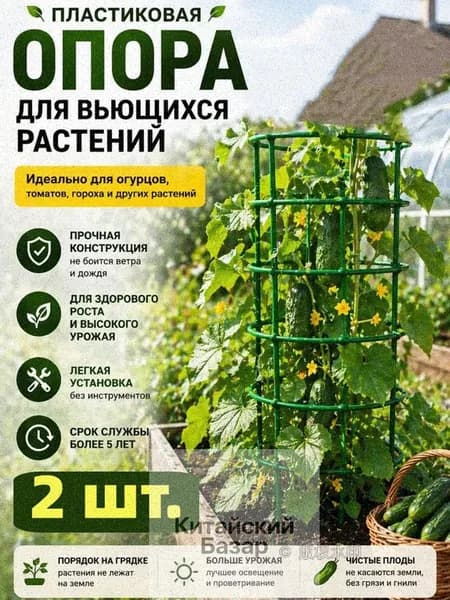 Подставка для цветов,34 см х 102 см