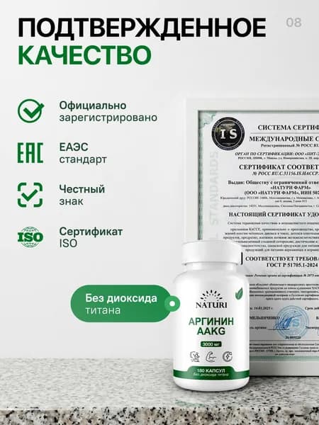 Аргинин AAKG 3000 мг 180 капсул , L аргинин в капсулах для мужчин, аминокислоты для спорта, выносливости и восста