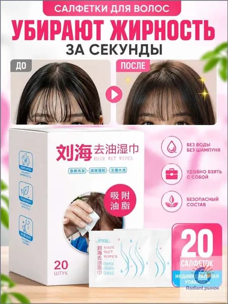 Сыворотка для волос, 20 мл