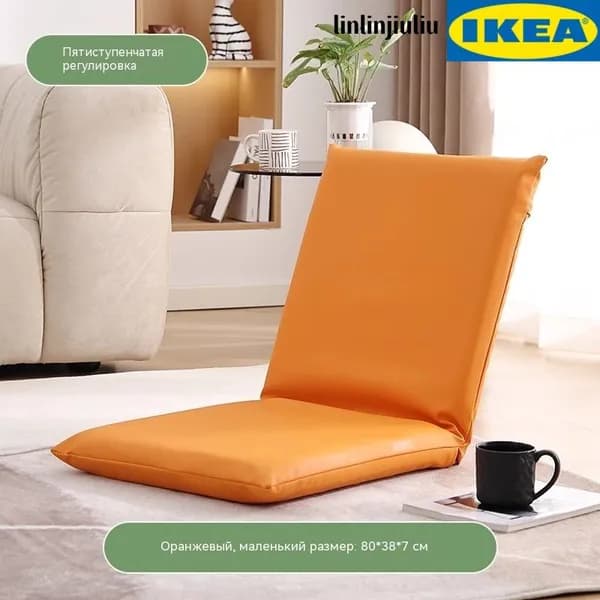 IKEA Кушетка, механизм На пол, 38х85х40 см,оранжевый