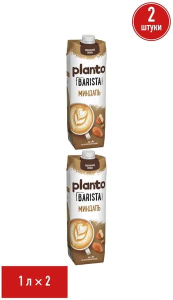 Напиток миндальный Planto Barista 1,2% 1 л, набор: 2 штуки